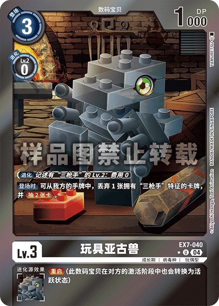 EX7-040_01