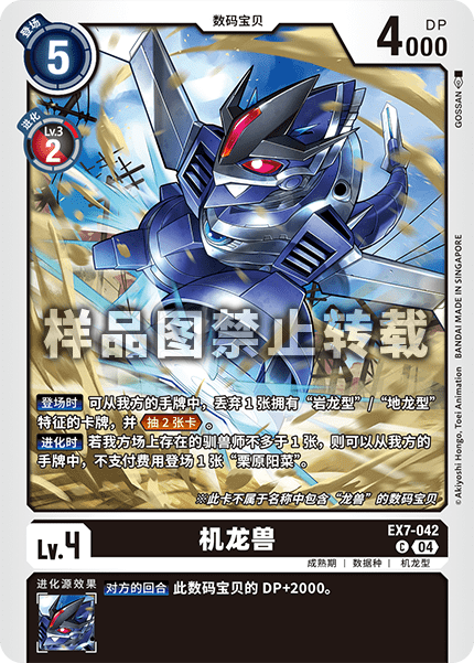EX7-042 
