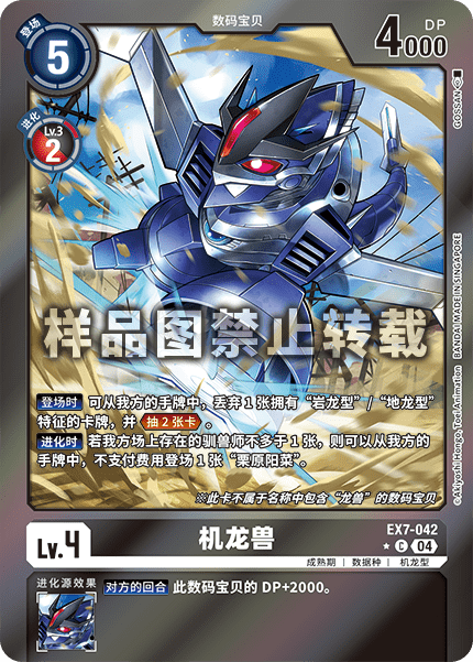 EX7-042_01