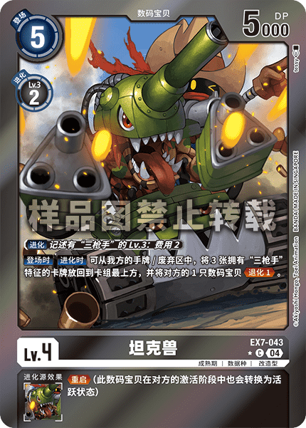 EX7-043_01