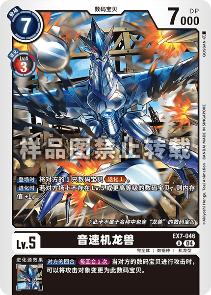 EX7-046