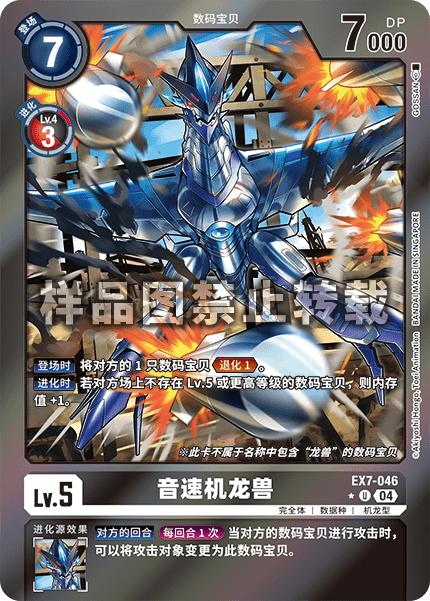 EX7-046_01