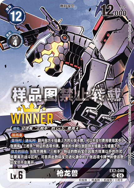 EX7-048_02