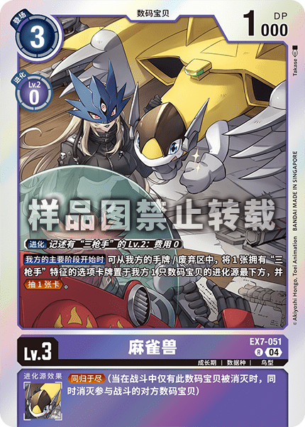 EX7-051