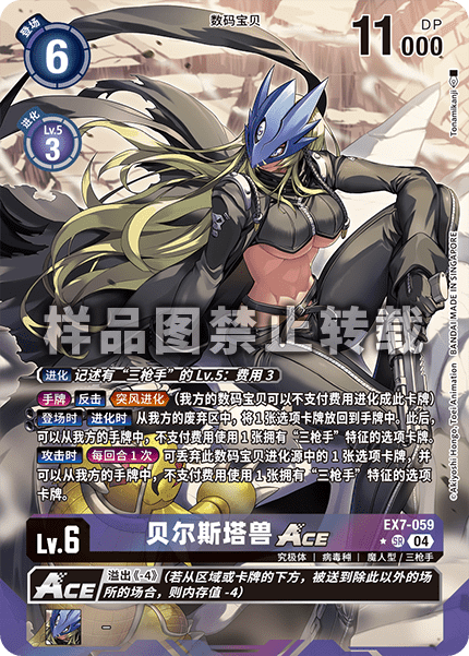 EX7-059_01