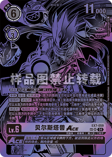 EX7-059_02