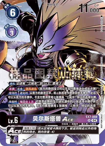 EX7-059_03