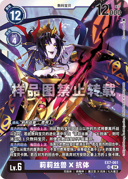 EX7-061