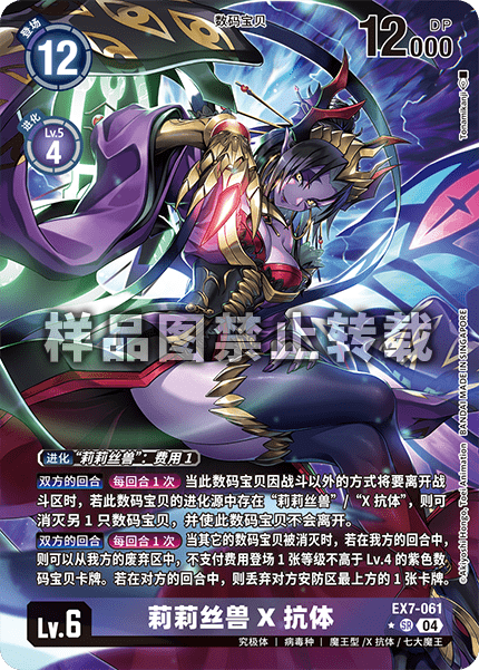 EX7-061_01