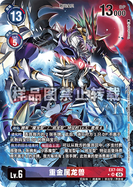 EX7-062_01