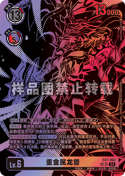 EX7-062_02