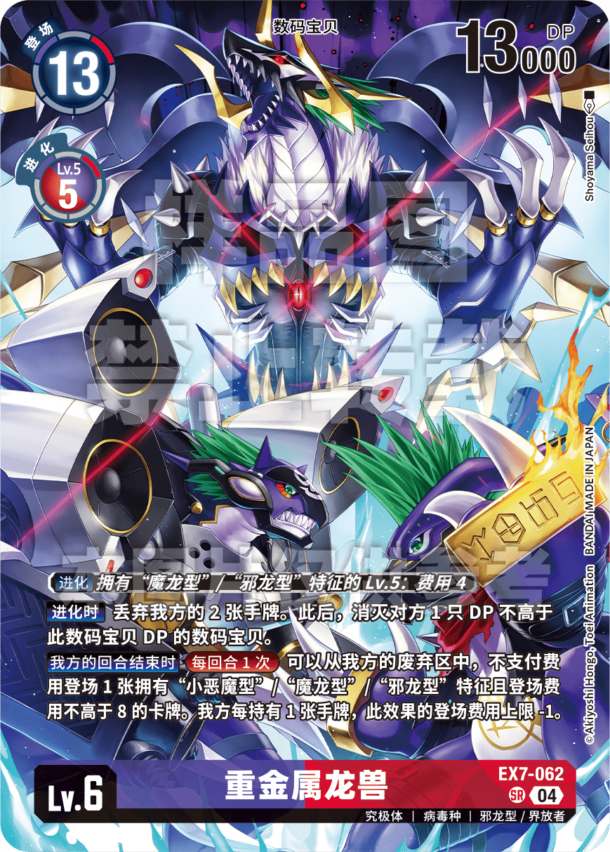 EX7-062_PB22