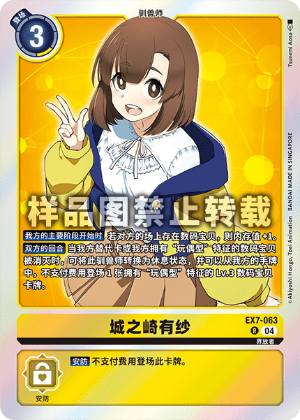 EX7-063