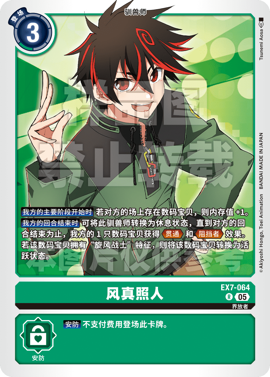 EX7-064_AD01