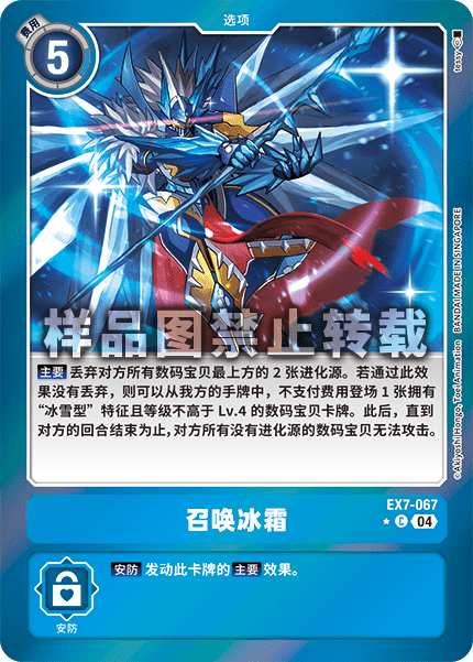 EX7-067_01