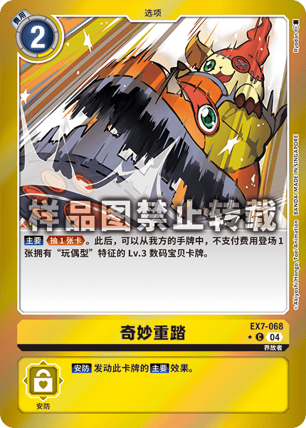 EX7-068_01