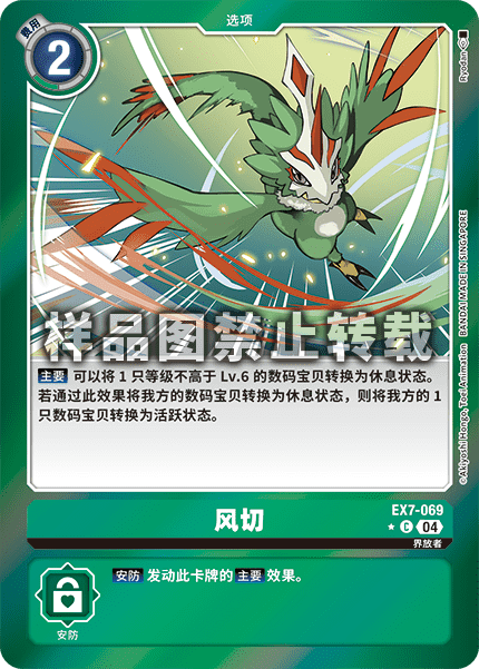 EX7-069_01