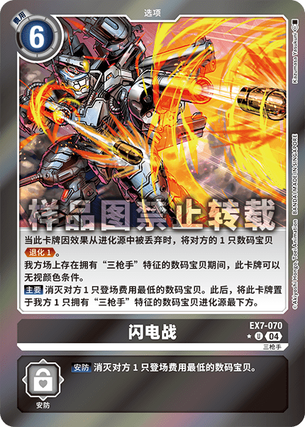EX7-070_01