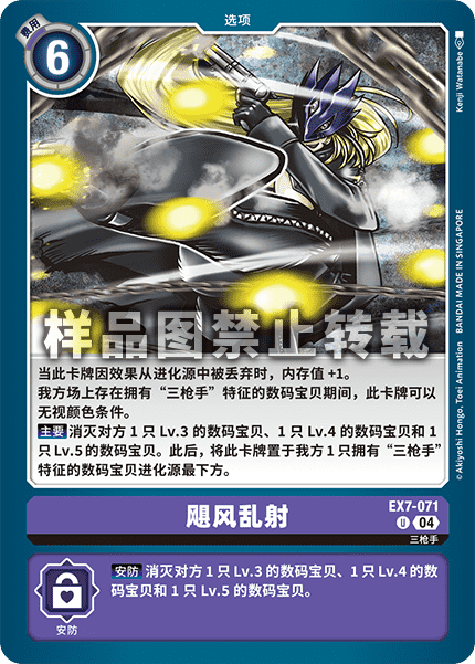EX7-071