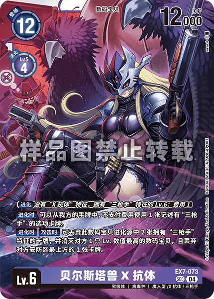 EX7-073 