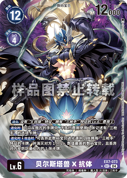 EX7-073_01