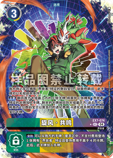 EX7-074_01