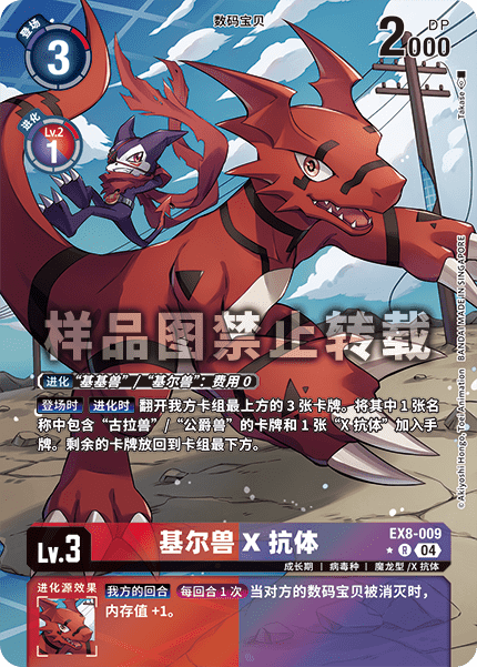 EX8-009_01