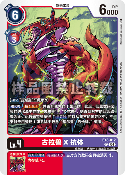 EX8-012