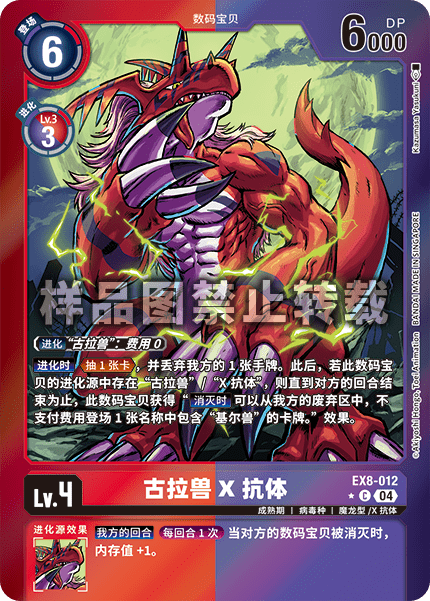 EX8-012_01