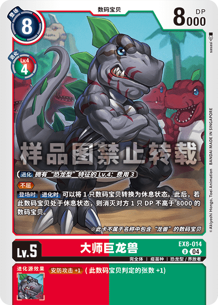 EX8-014