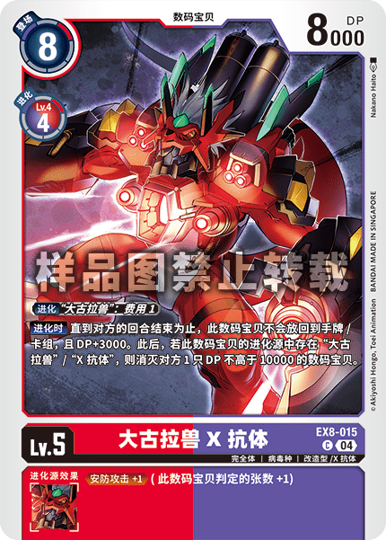 EX8-015 