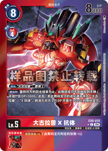 EX8-015_01