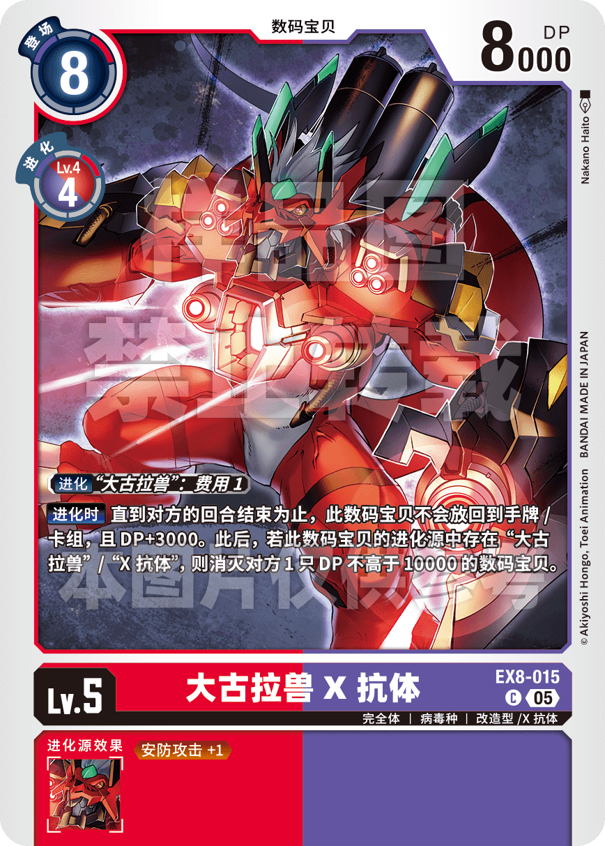 EX8-015_AD01