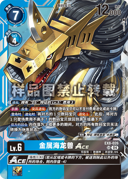 EX8-026 