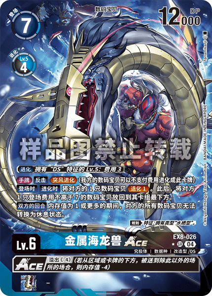EX8-026_01