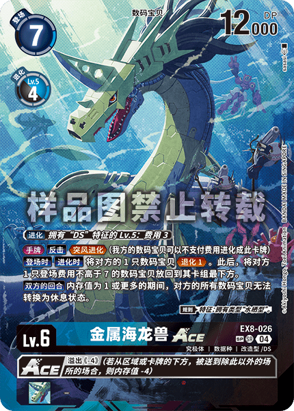 EX8-026_02