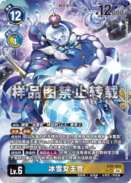 EX8-028_01