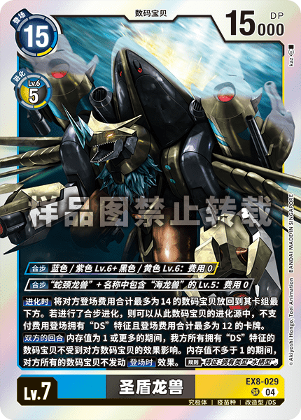 EX8-029