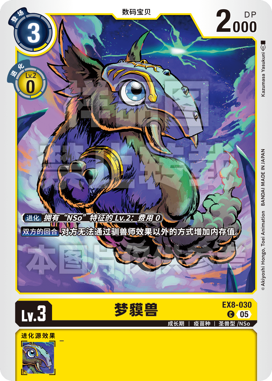 EX8-030_AD01