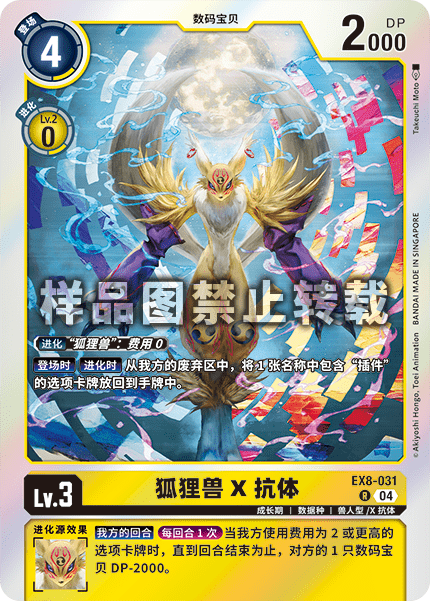 EX8-031 