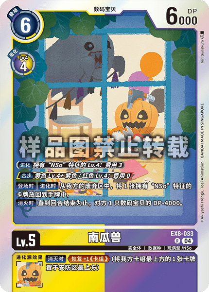 EX8-033 
