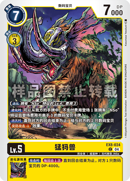 EX8-034 