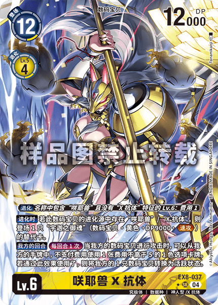 EX8-037_01