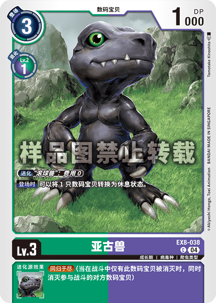 EX8-038