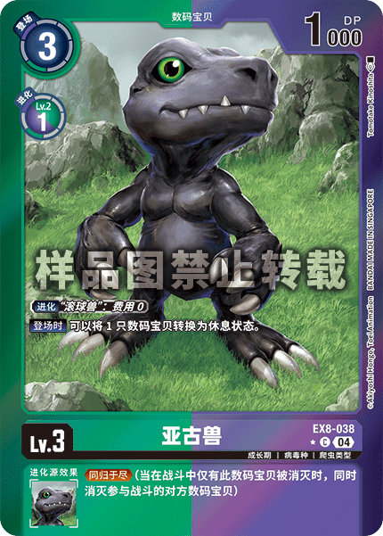 EX8-038_01