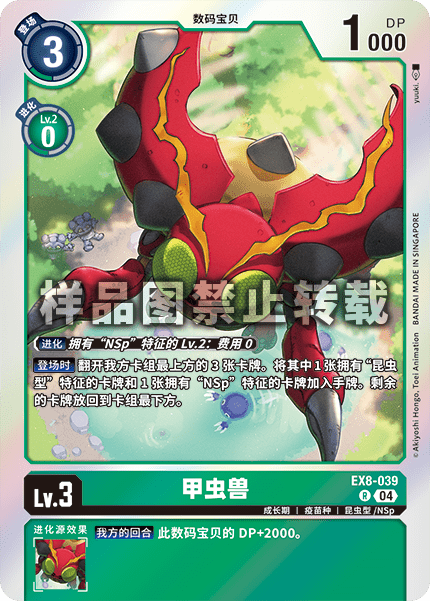 EX8-039