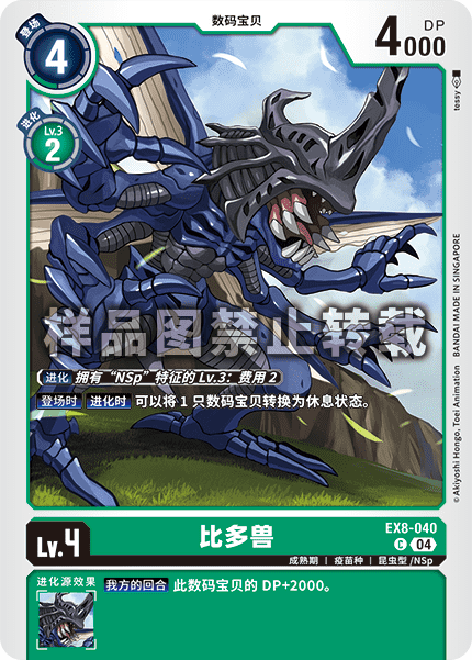 EX8-040
