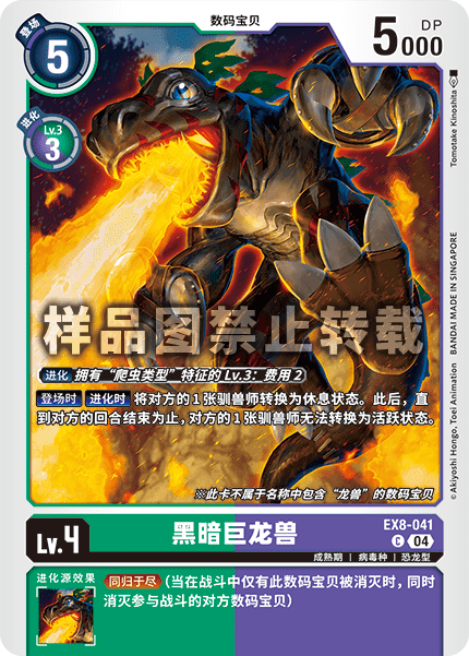 EX8-041
