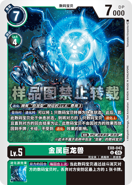 EX8-043 