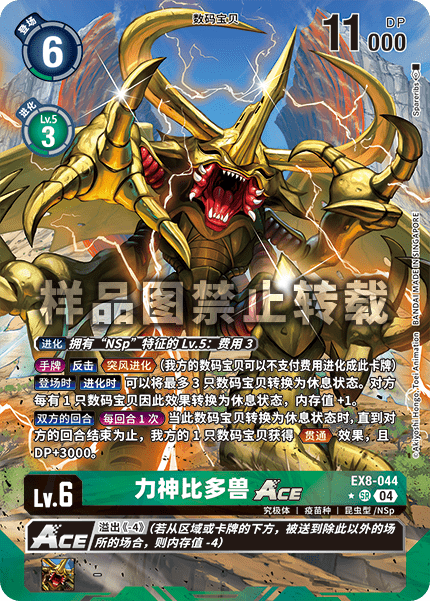 EX8-044_01